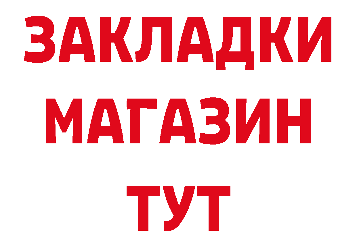 БУТИРАТ буратино онион дарк нет ОМГ ОМГ Миньяр